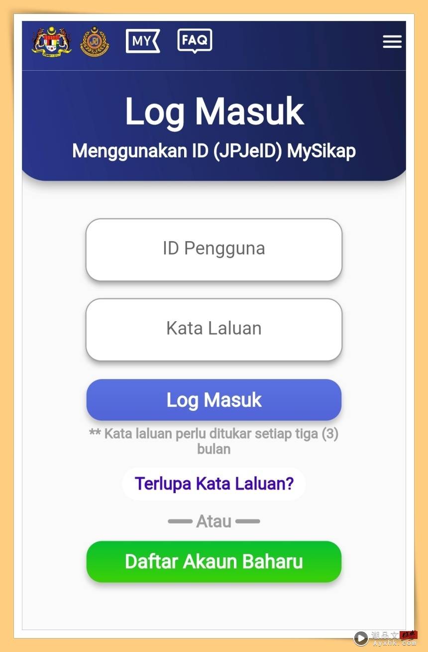Log In Account